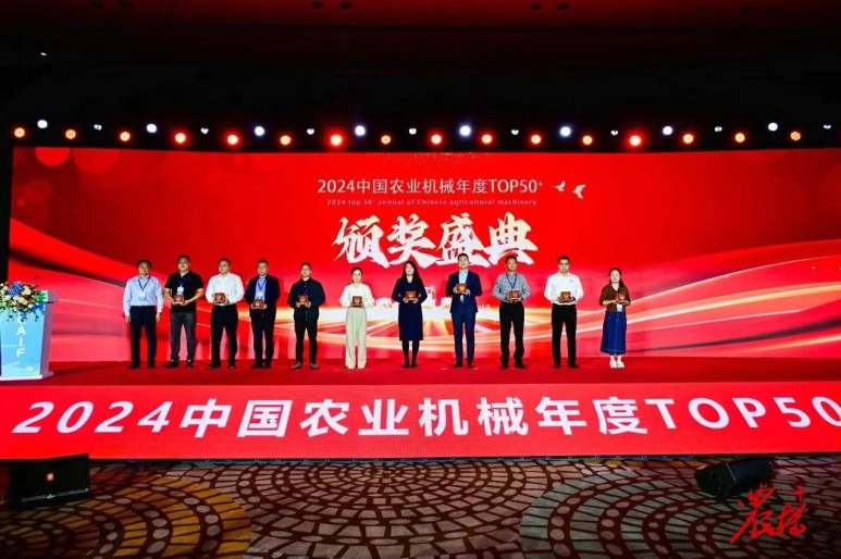 又雙叒叕上榜！鑫源農(nóng)機榮獲中國農(nóng)機技術(shù)團隊創(chuàng)新大獎及制造業(yè)冠軍！
