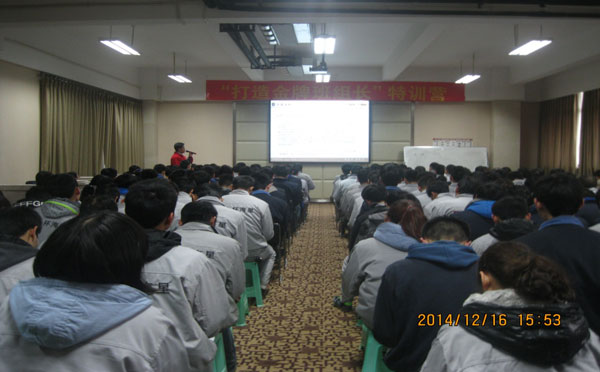 “金牌班組長特訓營”開課啦