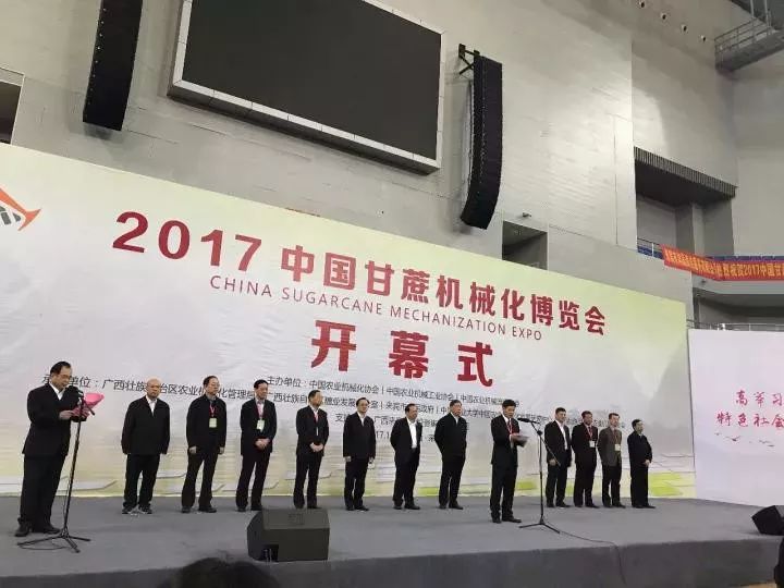 鑫源農機應邀參展2017中國甘蔗機械化博覽會
