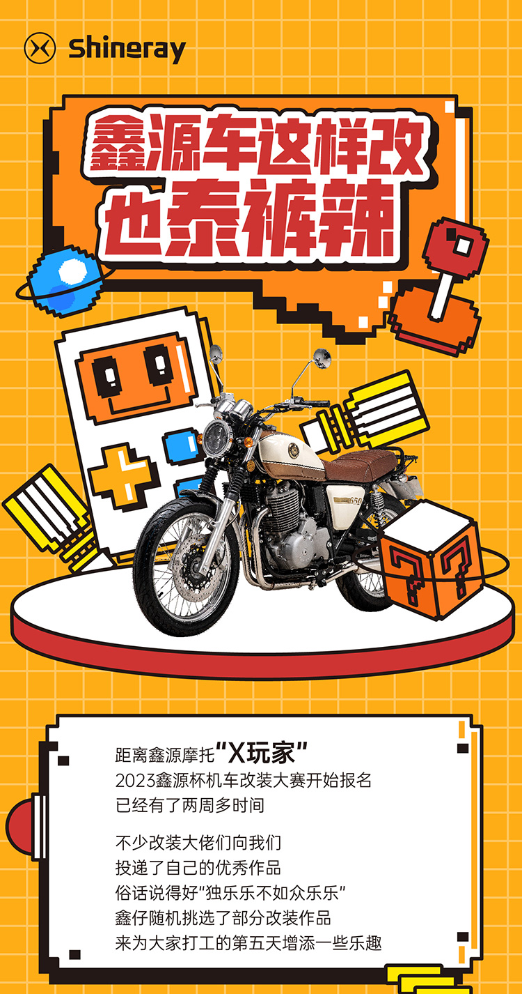 鑫源車這樣改，也泰褲辣